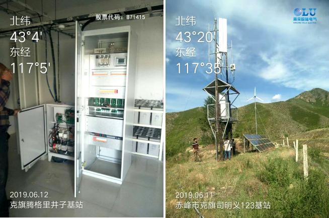南京歐陸電氣再次中標(biāo)青海鐵塔太陽能供電設(shè)備采購項(xiàng)目.jpg