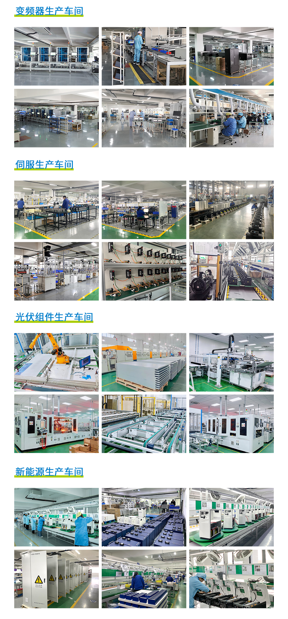車(chē)間照片.jpg