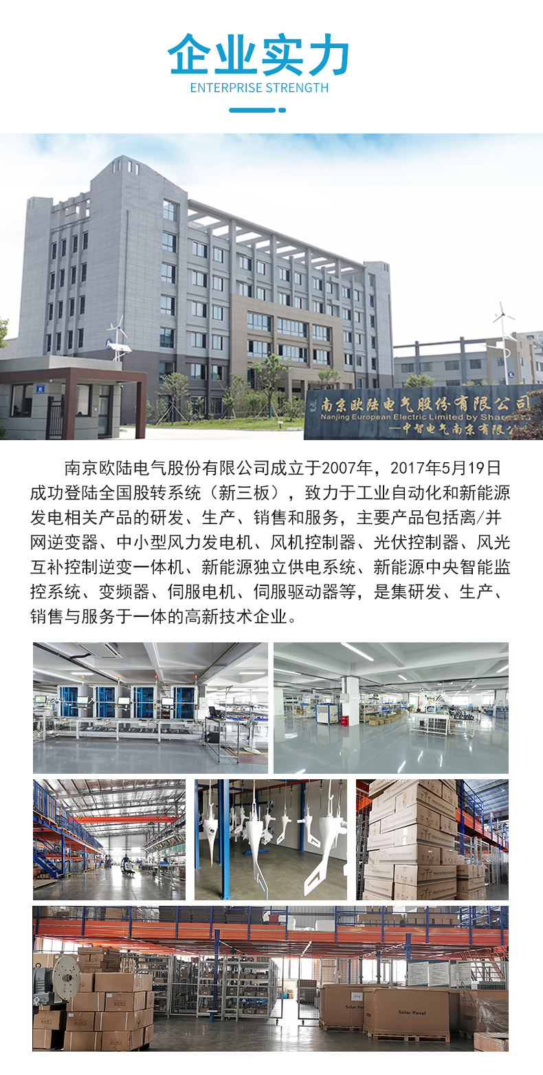 FD系列1kw-5kw風(fēng)力發(fā)電機詳情頁_05.jpg