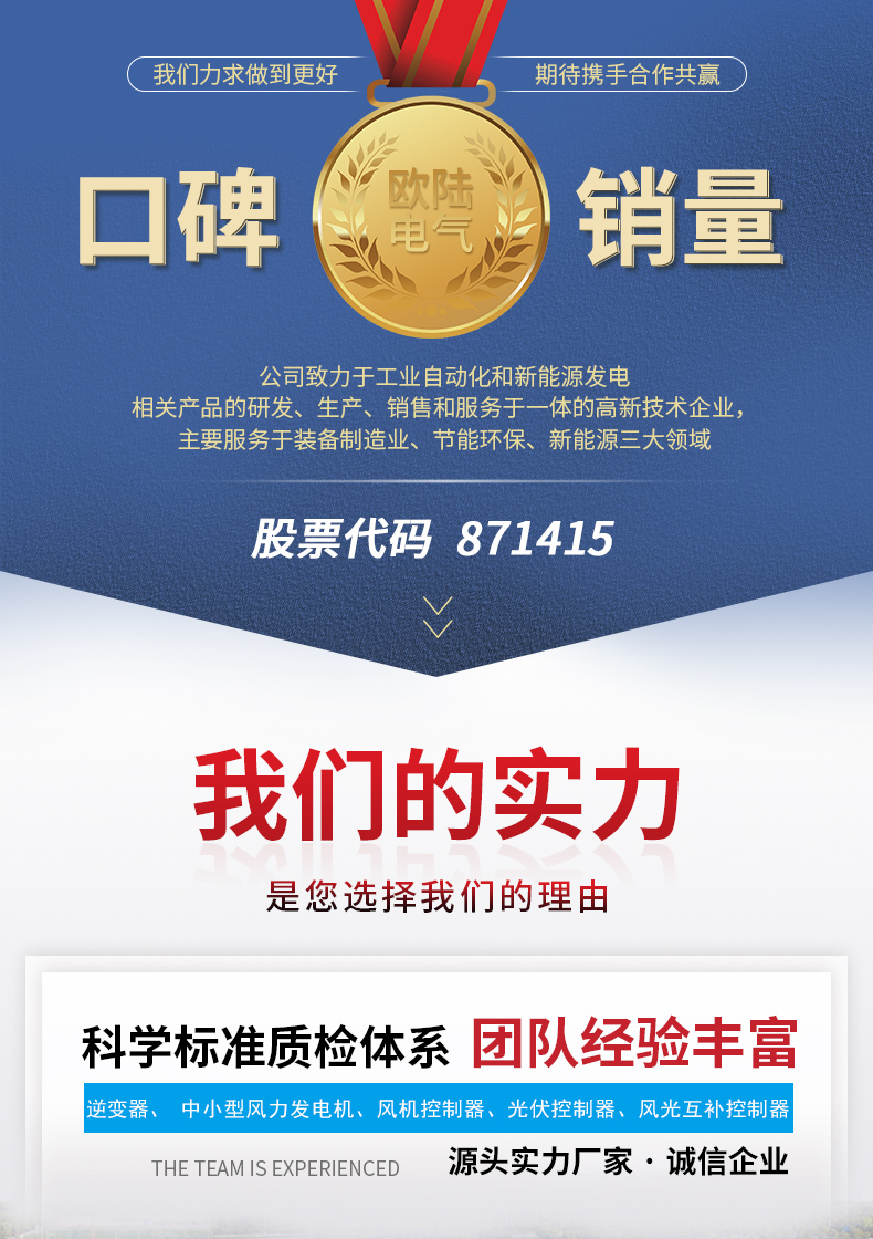 FD系列1kw-5kw風(fēng)力發(fā)電機詳情頁_01.jpg